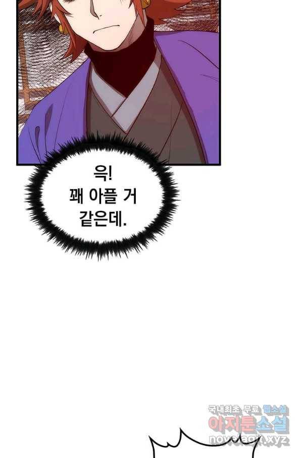 의원, 다시 살다 92화 85