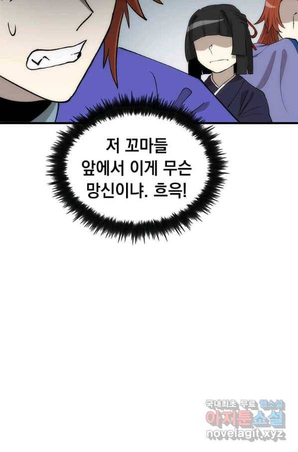 의원, 다시 살다 92화 94