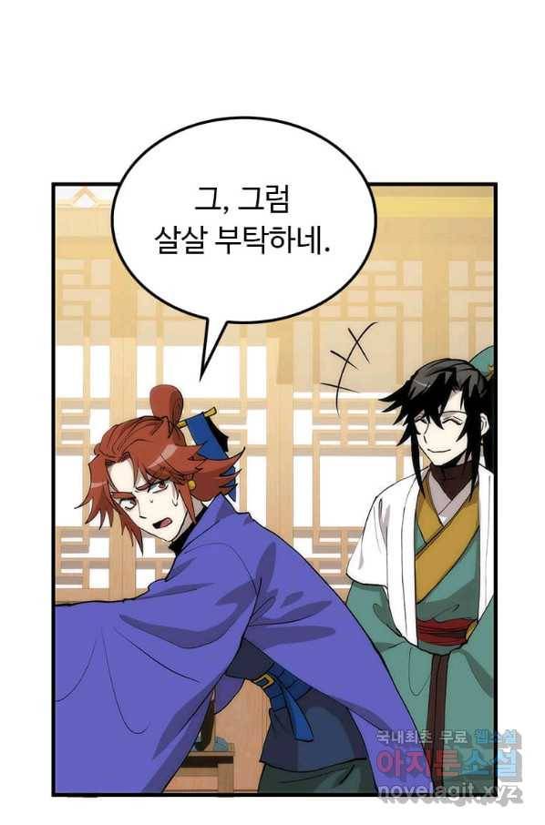의원, 다시 살다 92화 95