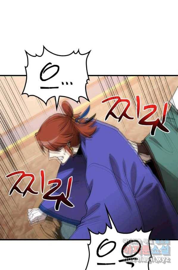의원, 다시 살다 92화 107