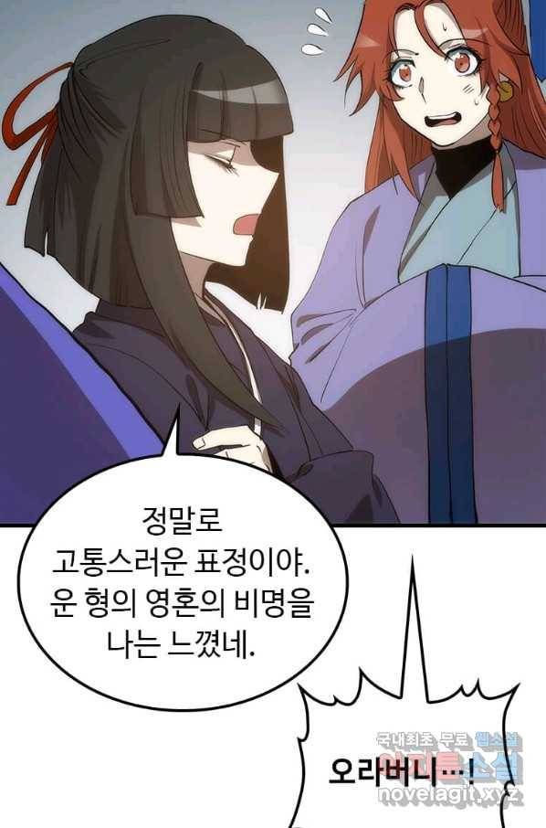 의원, 다시 살다 92화 113
