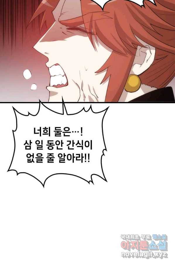 의원, 다시 살다 92화 115