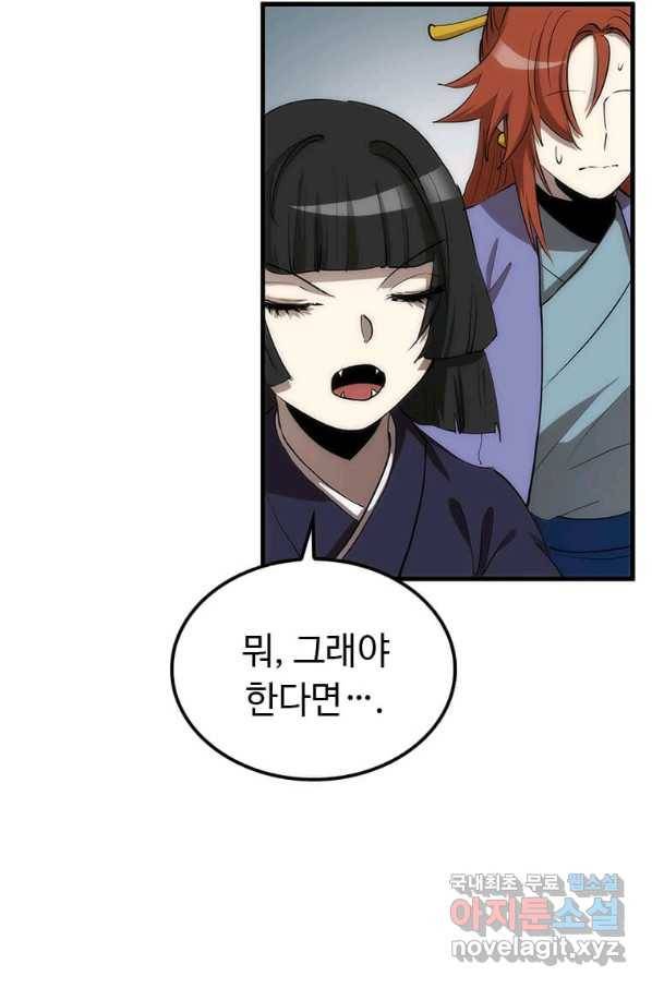 의원, 다시 살다 92화 117