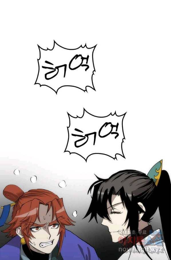의원, 다시 살다 92화 118