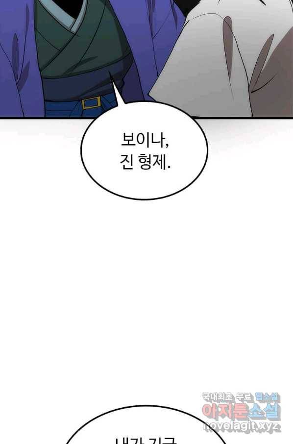 의원, 다시 살다 92화 119