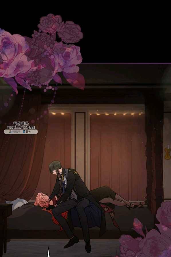 접근 불가 레이디 65화 1