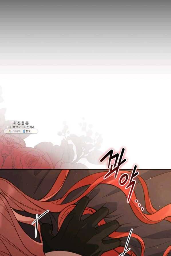 접근 불가 레이디 65화 9
