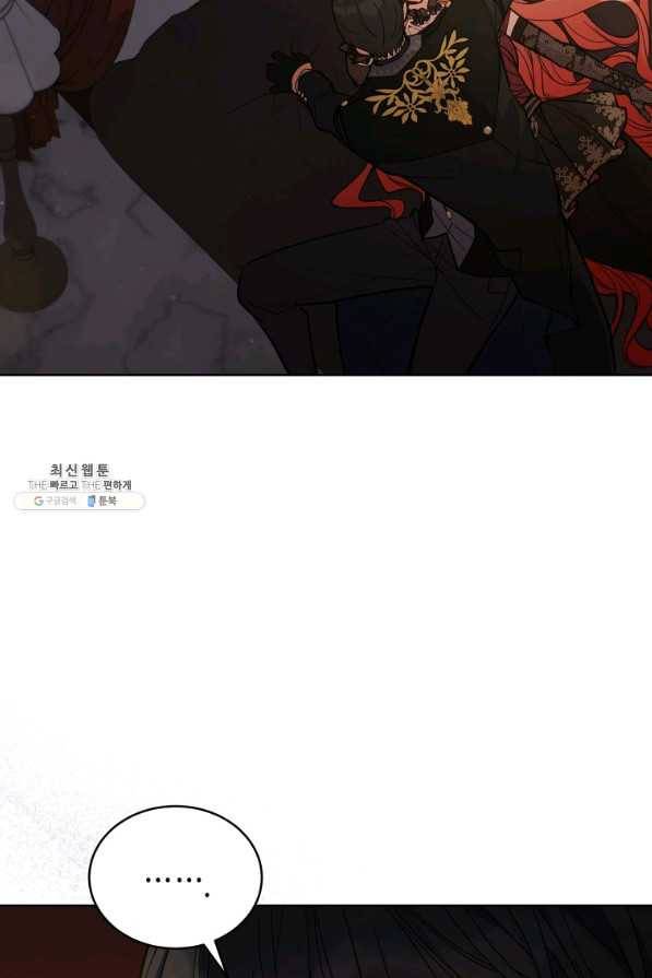 접근 불가 레이디 65화 13