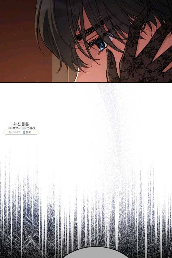 접근 불가 레이디 65화 14