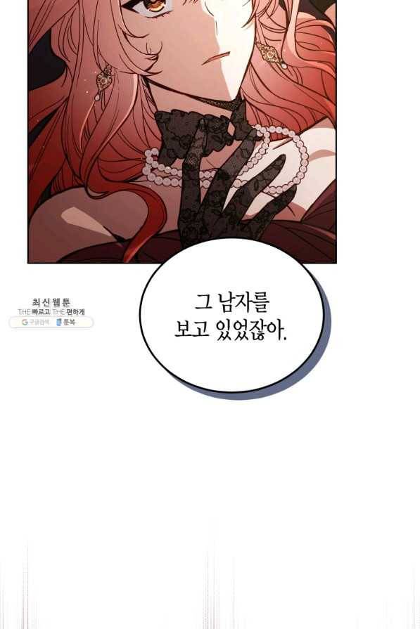 접근 불가 레이디 65화 19