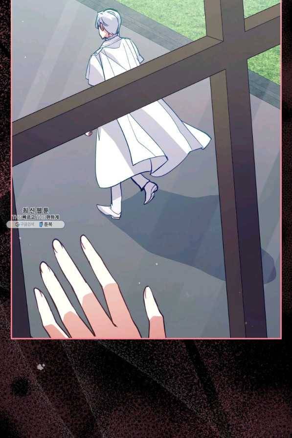 접근 불가 레이디 65화 21