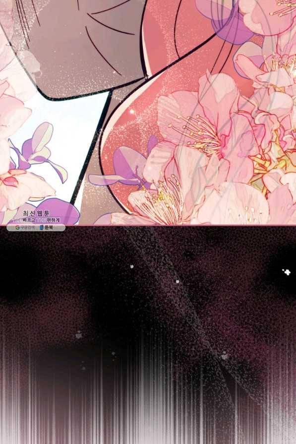 접근 불가 레이디 65화 28