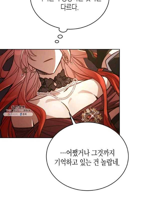 접근 불가 레이디 65화 30