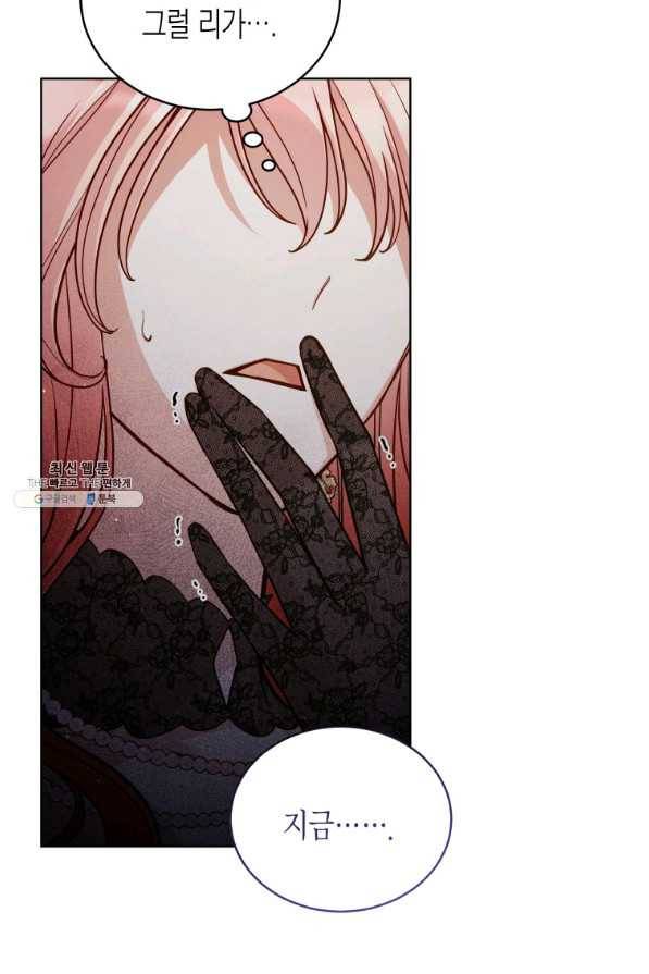 접근 불가 레이디 65화 58