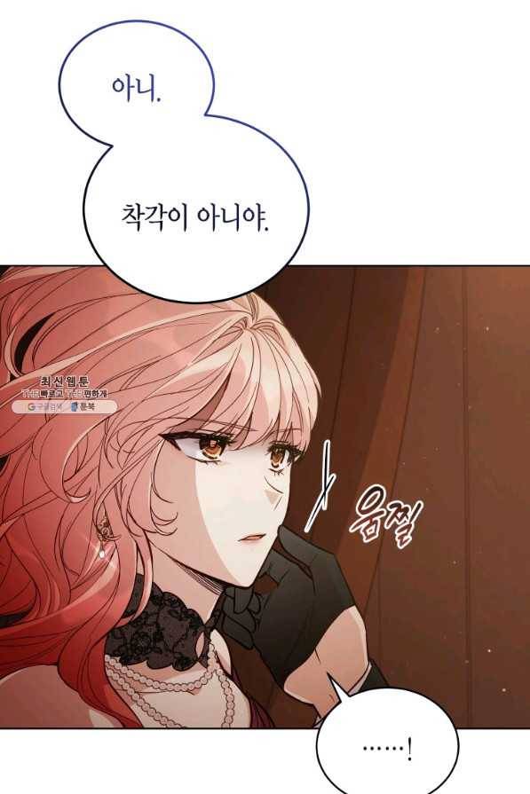 접근 불가 레이디 65화 63