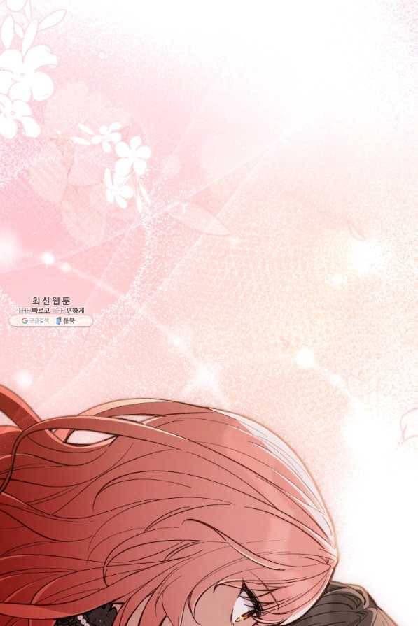 접근 불가 레이디 65화 70