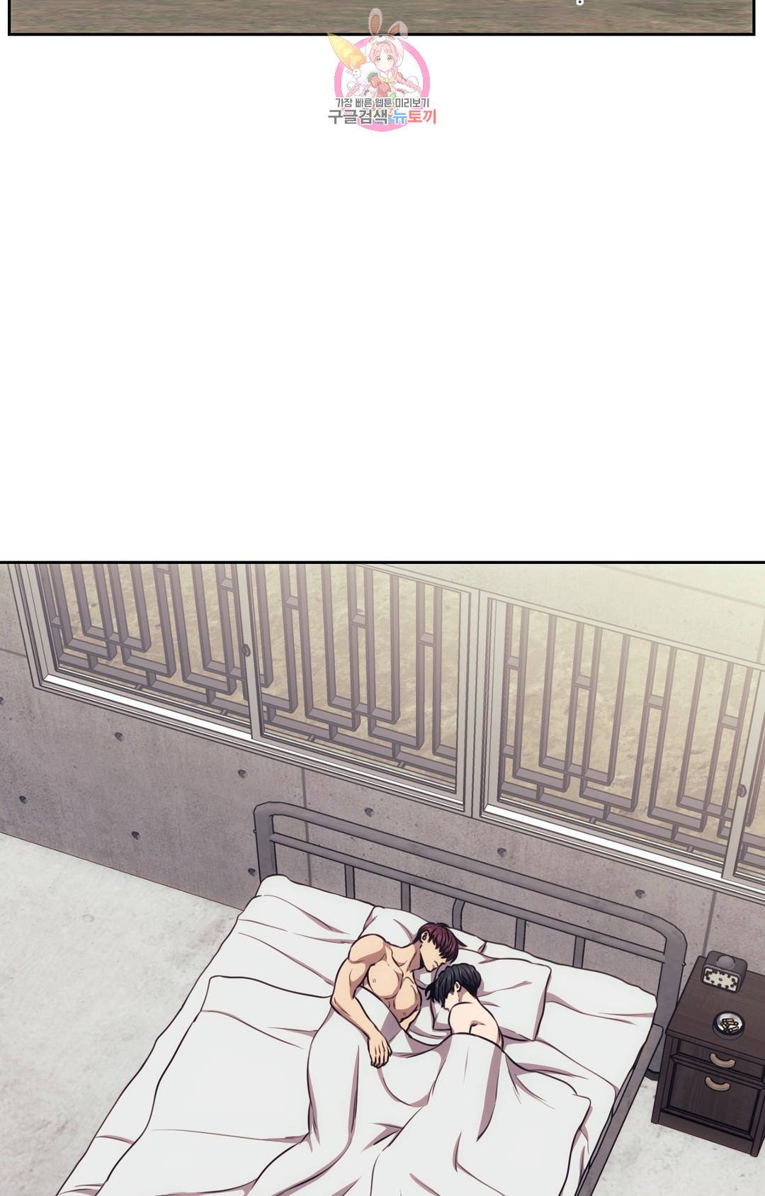 기물들의 세계 46화 2