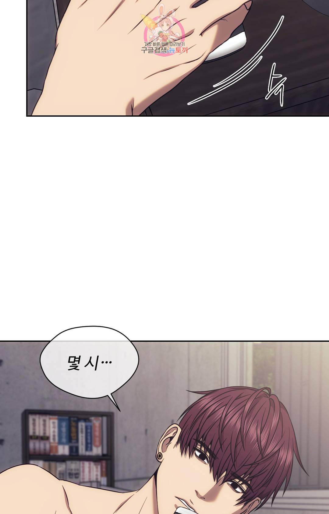 기물들의 세계 46화 5