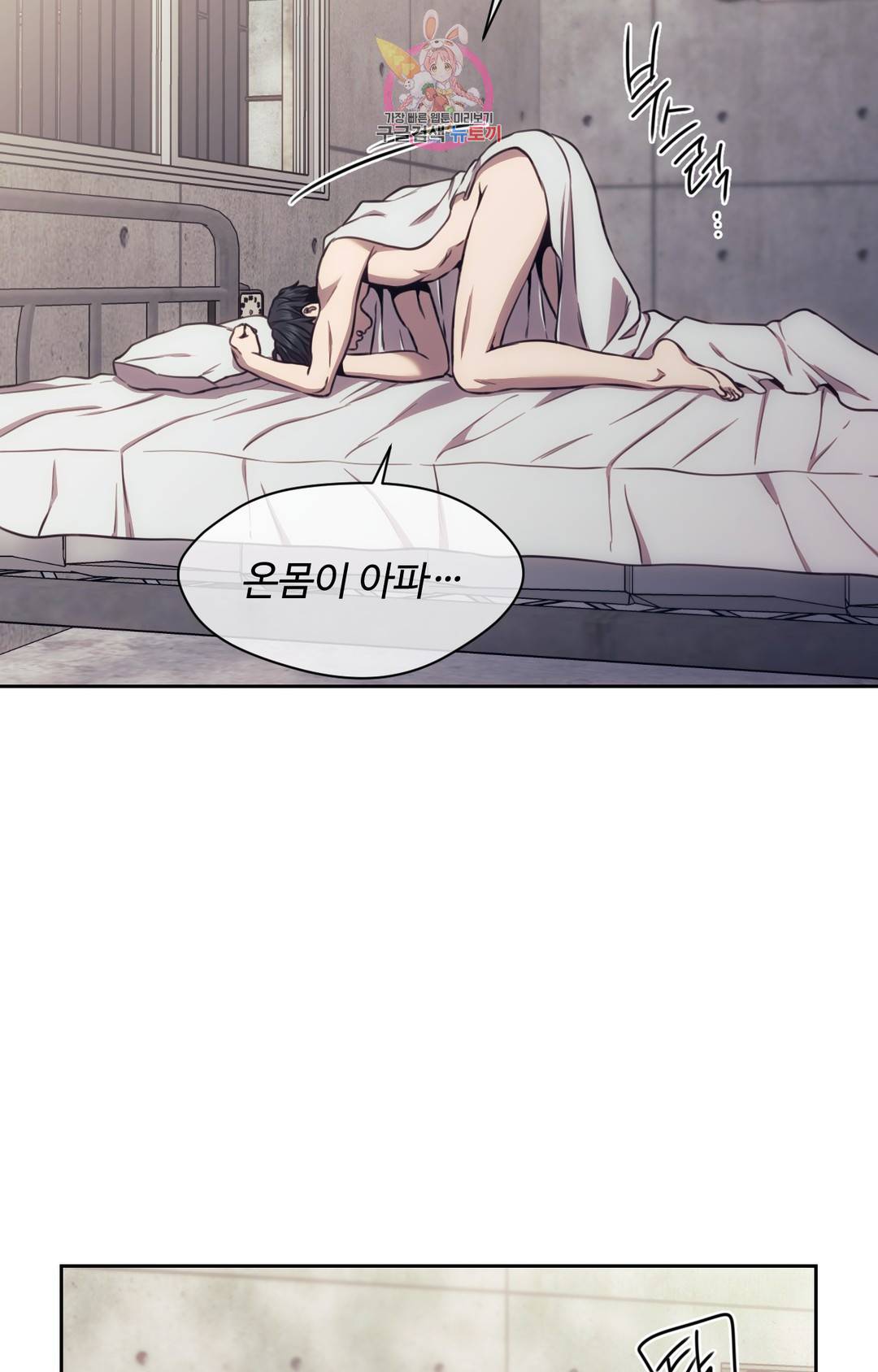 기물들의 세계 46화 15