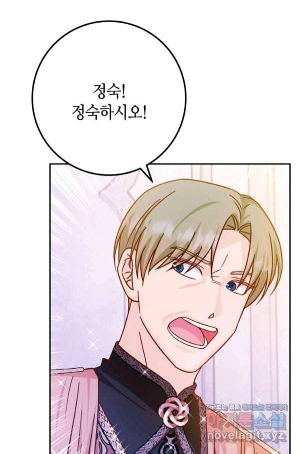 제독의 괴물아내 47화 19