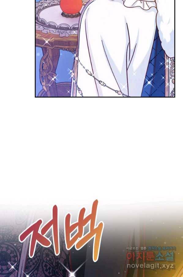 제독의 괴물아내 47화 27