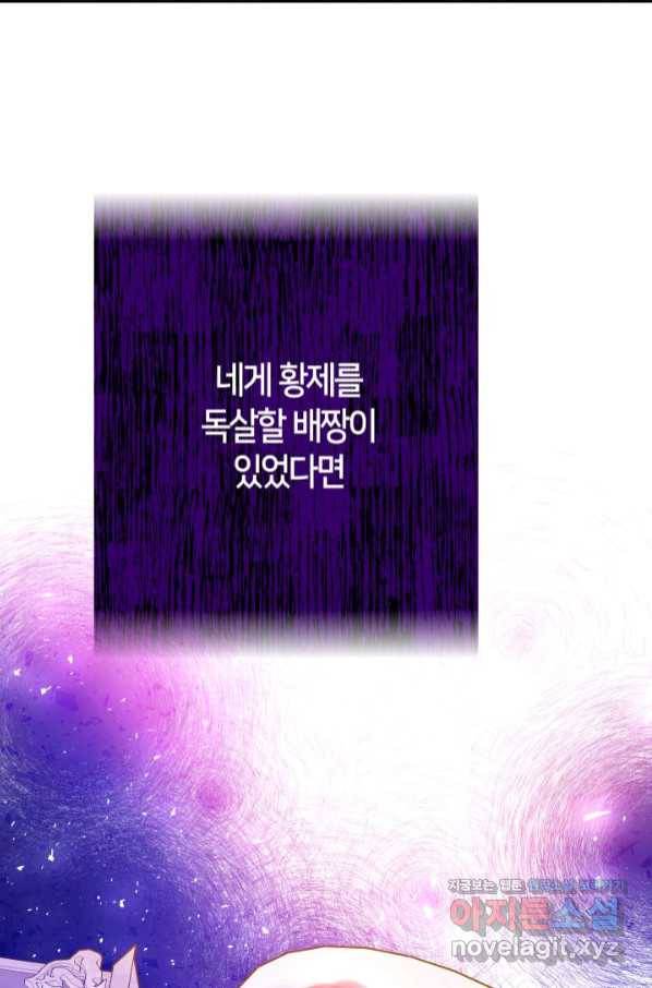 제독의 괴물아내 47화 47