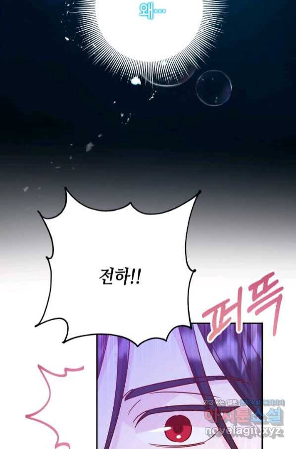 제독의 괴물아내 47화 56
