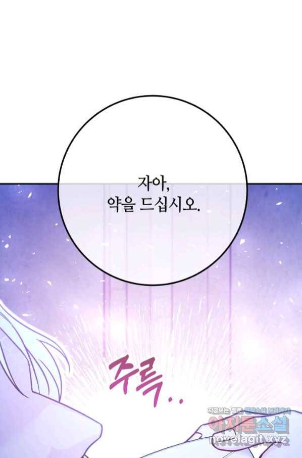 제독의 괴물아내 47화 65
