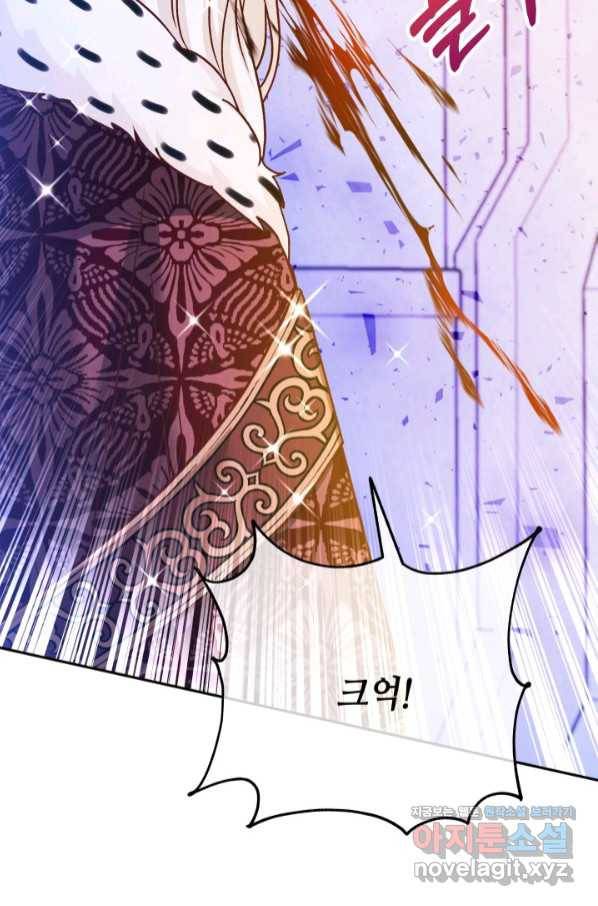 제독의 괴물아내 47화 77