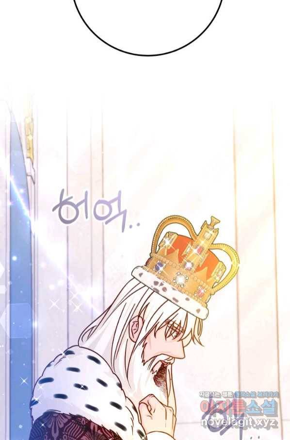 제독의 괴물아내 47화 81