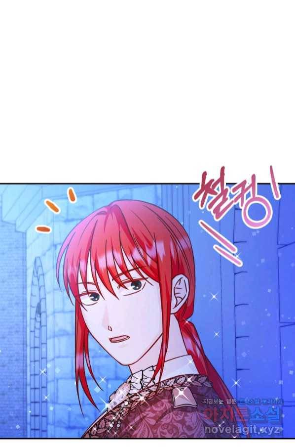 제독의 괴물아내 47화 87