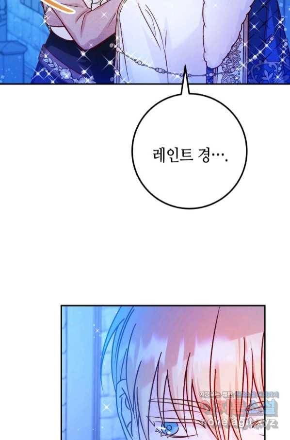제독의 괴물아내 47화 91