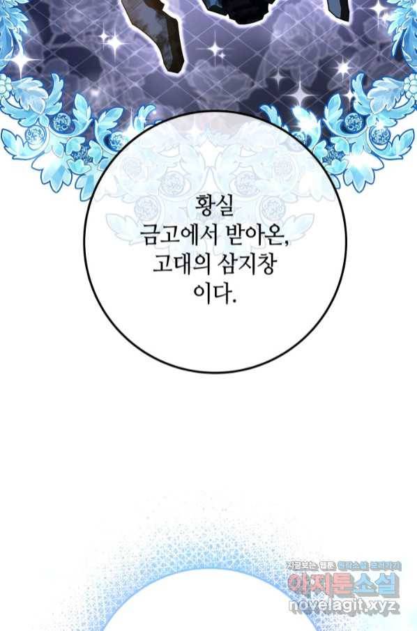 제독의 괴물아내 47화 104