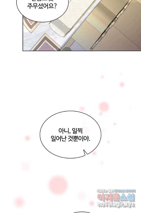 아이딘 49화 5