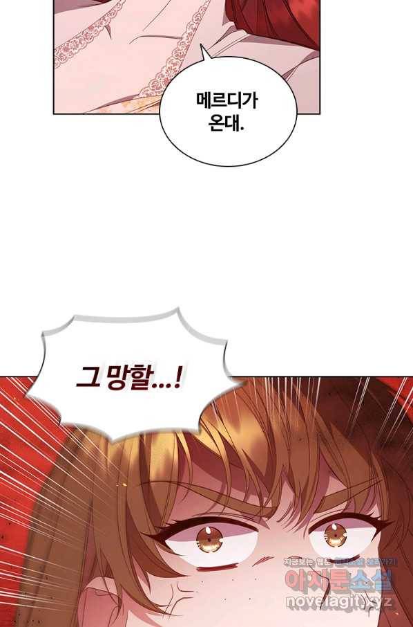 아이딘 49화 9