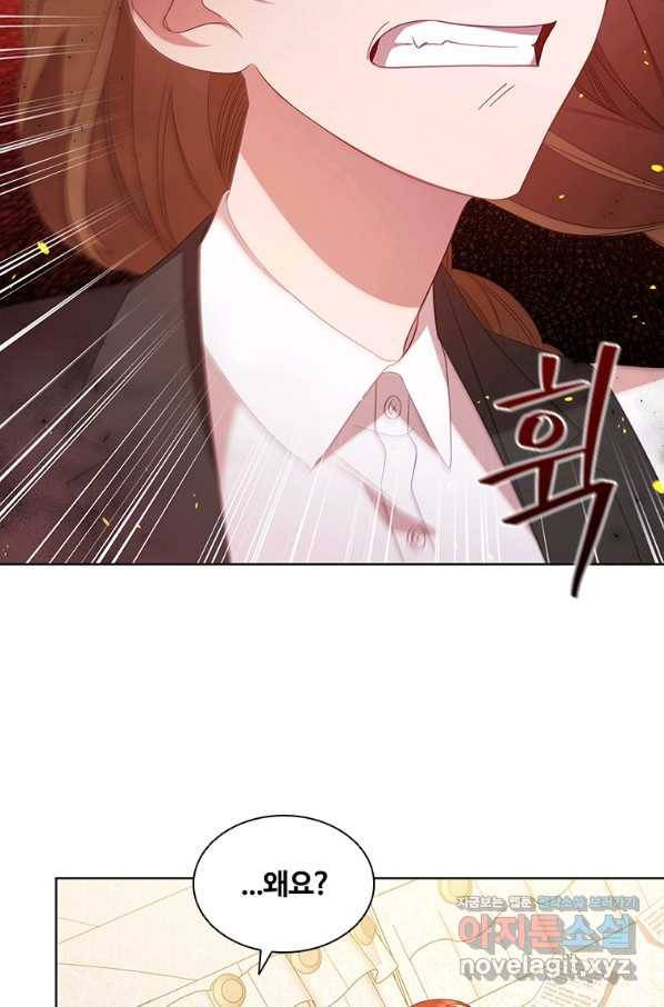 아이딘 49화 10