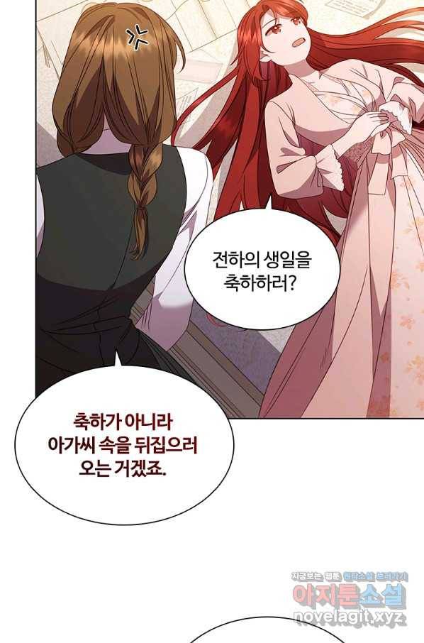 아이딘 49화 11