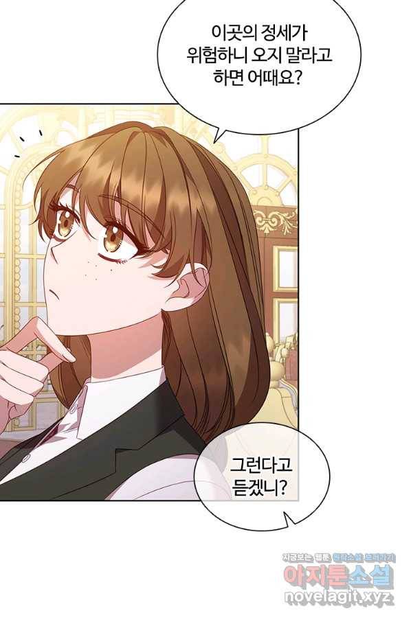 아이딘 49화 12