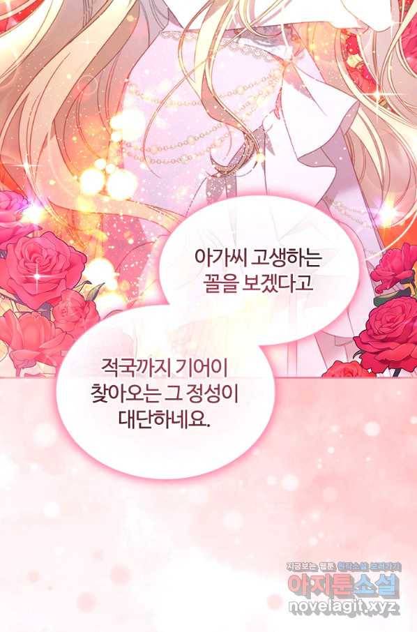 아이딘 49화 15