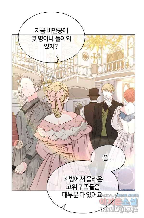 아이딘 49화 19