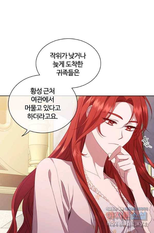 아이딘 49화 20