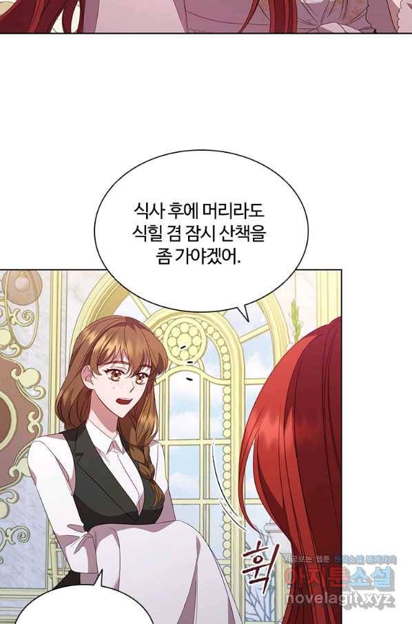 아이딘 49화 21