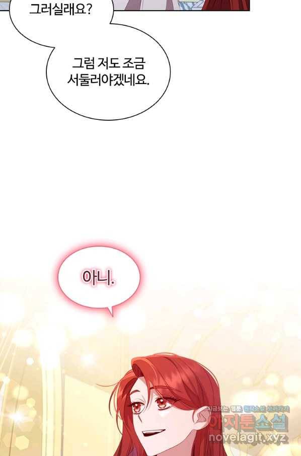 아이딘 49화 22