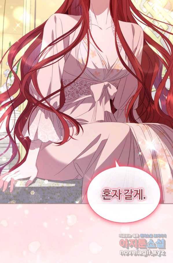 아이딘 49화 23