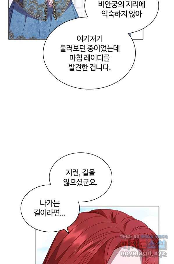아이딘 49화 37