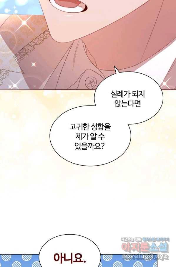 아이딘 49화 41