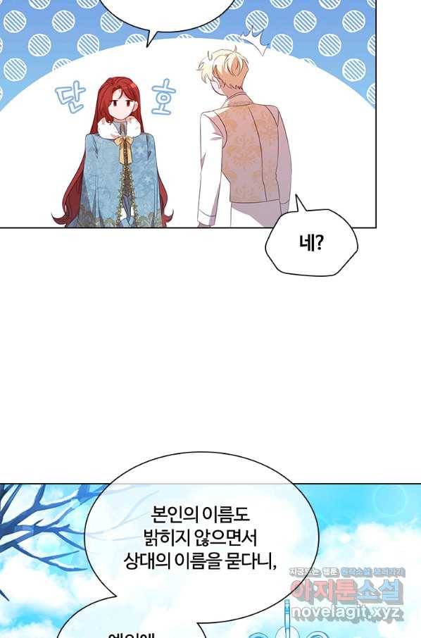 아이딘 49화 42