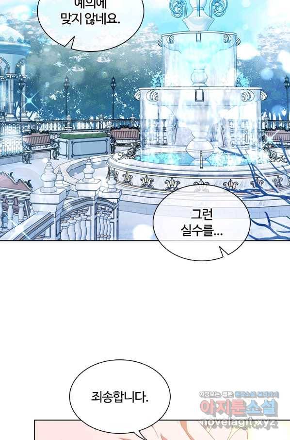 아이딘 49화 43