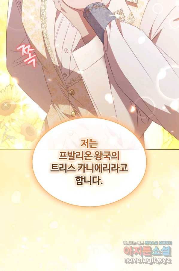 아이딘 49화 45
