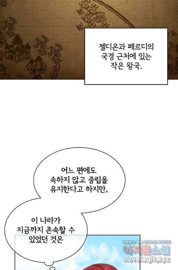 아이딘 49화 47